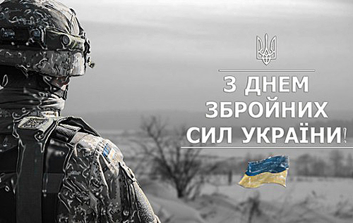 Україна відзначає День Збройних сил. ВІДЕО