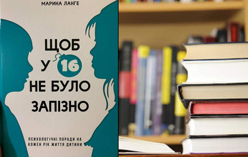 Дівчаток навчають не давати здачі: шкільні бібліотеки мають закупити книжки про "традиційні цінності"