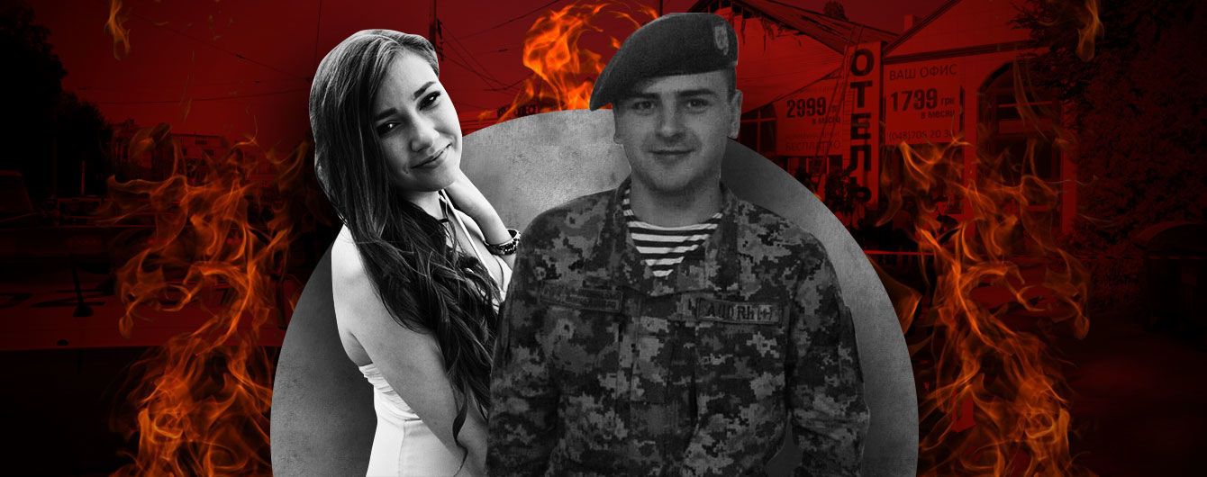 Пожежа у "Токіо Стар": закохані хлопець та дівчина з Києва загинули, тримаючись за руки