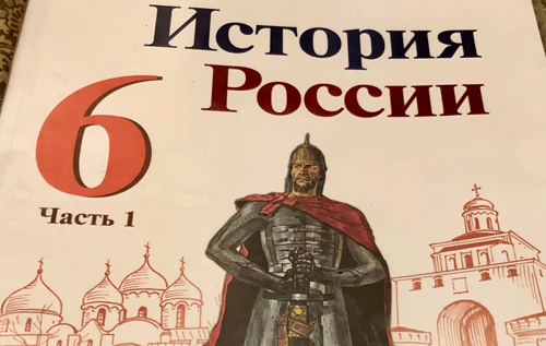 В России из учебников для школьников убрали название "Киевская Русь"
