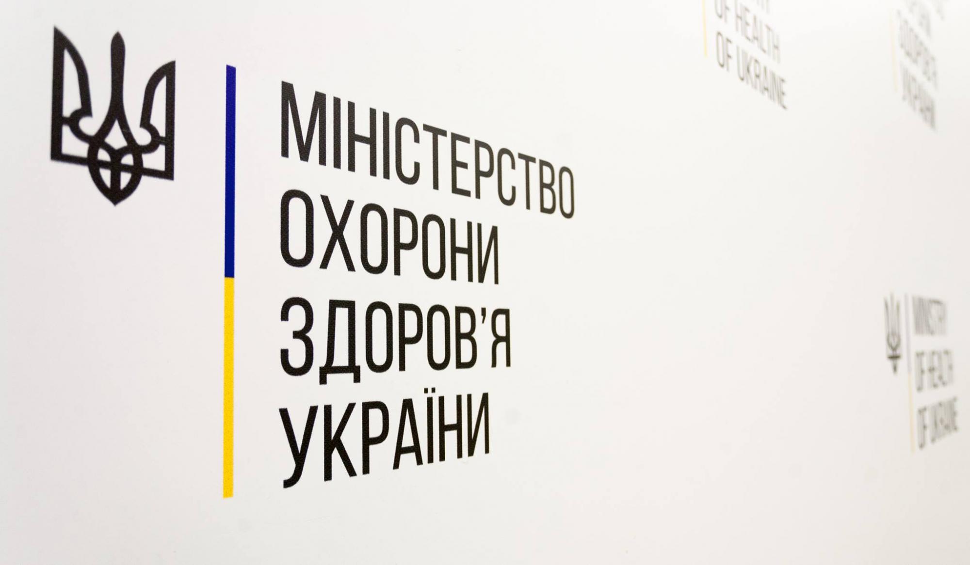 У МОЗ спростували фейк про п'ять випадків коронавірусу в Україні