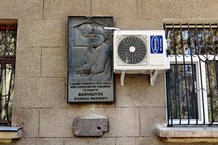Заради кондиціонера: у Миколаєві просвердлили меморіальну дошку видатному художнику. ФОТО