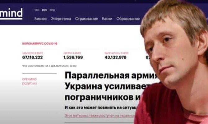 Главреда mind.ua Евгения Шпитко снова уличили в "накрутке" статистики своего сайта – СМИ