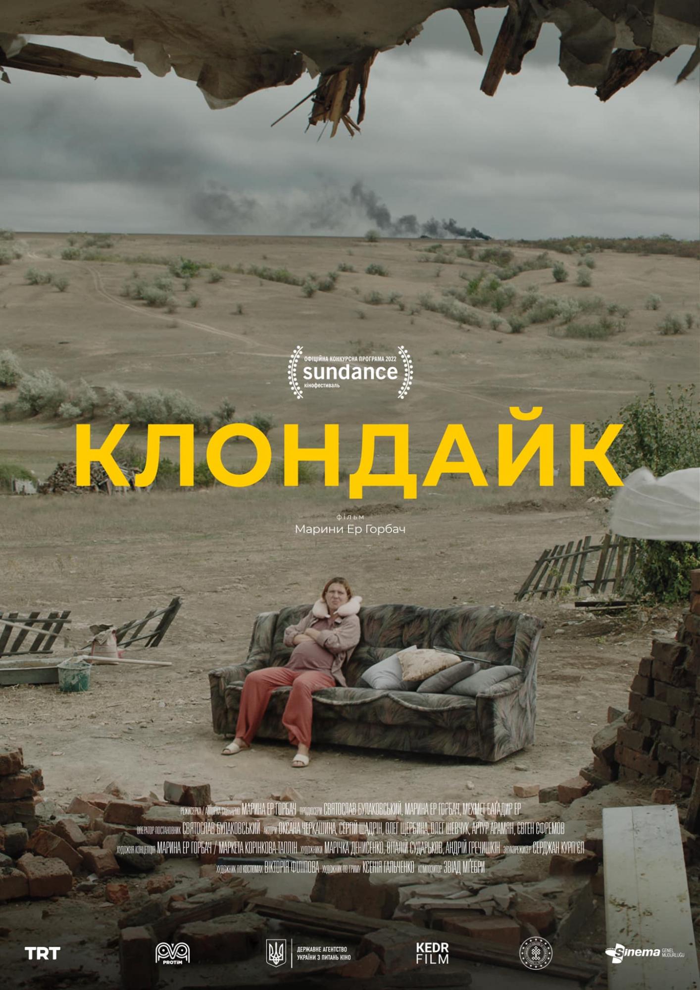 Клондайк. Український фільм отримав нагороду на Берлінале 2022