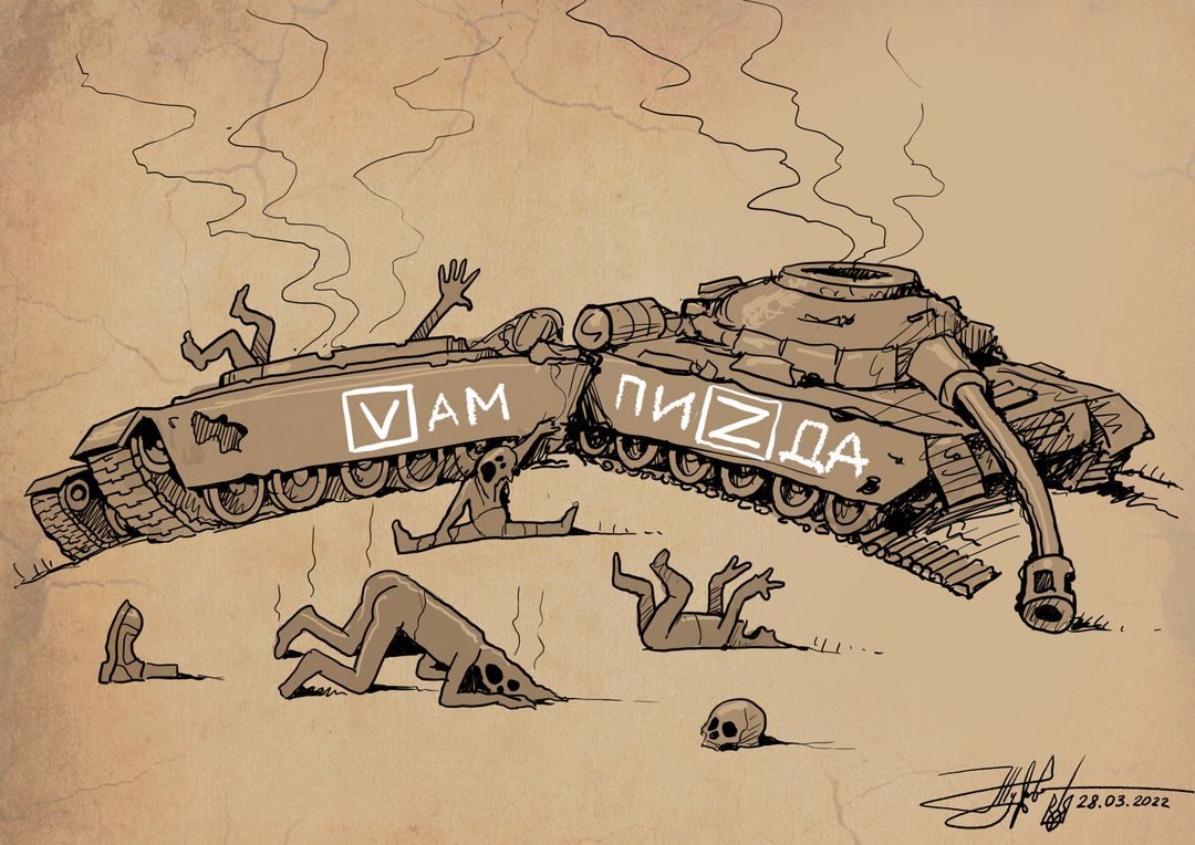 Война 2022 карикатура