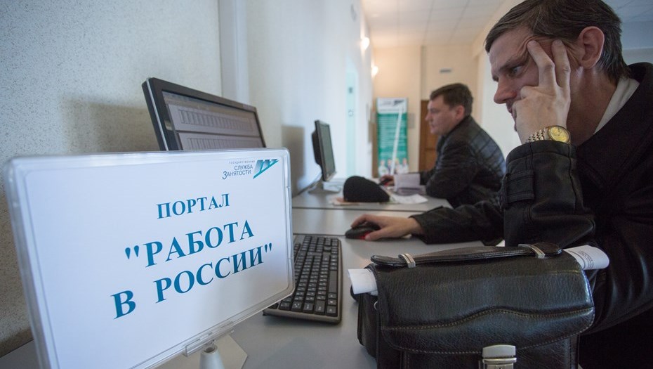 Число зарегистрированных безработных в России превысило 2,4 млн человек