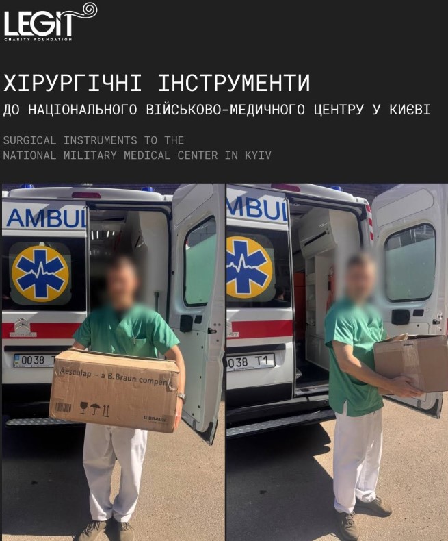 Інструменти, що рятують життя: масштабна медична допомога від БО «Легіт» та німецьких партнерів Інструменти, що рятують життя: масштабна медична допомога від БО «Легіт» та німецьких партнерів