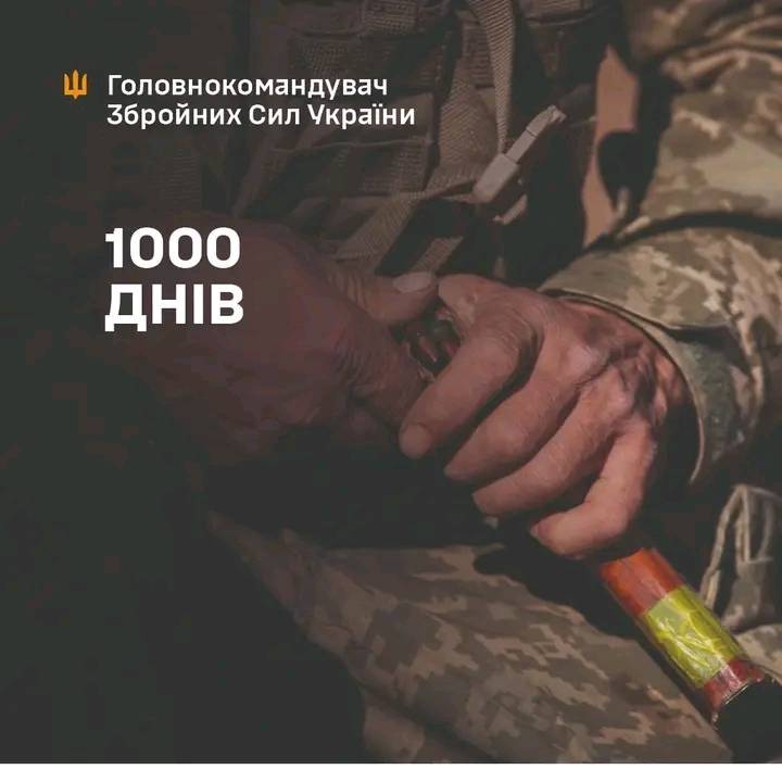 Сирський звернувся до українців: "1000 днів перемог і втрат..."