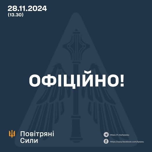 Під час масованої атаки РФ було зафіксовано 12 влучань – Повітряні сили