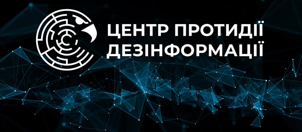ЦПД: У соцмережах поширюється хвиля шахрайських повідомлень про нібито грошову компенсацію від "Укренерго"