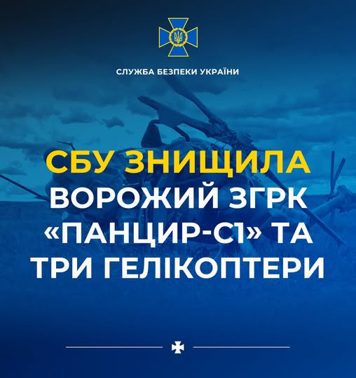 СБУ атакувала аеродром "Кіровське" у Криму