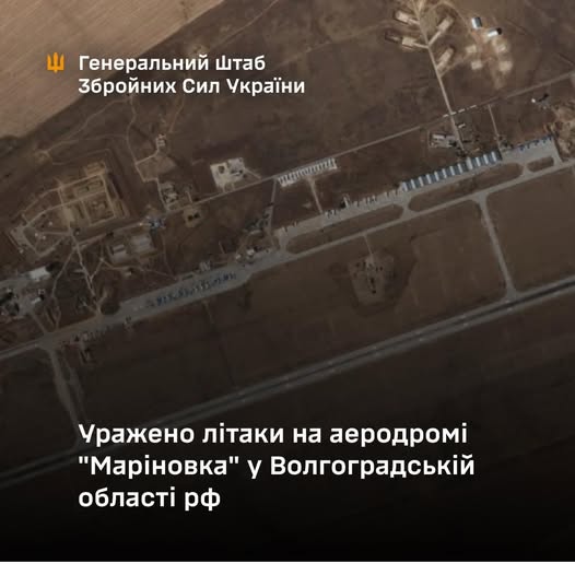 Україна уразила літаки Су-34 на аеродромі "Маріновка" у Волгоградській області Росії
