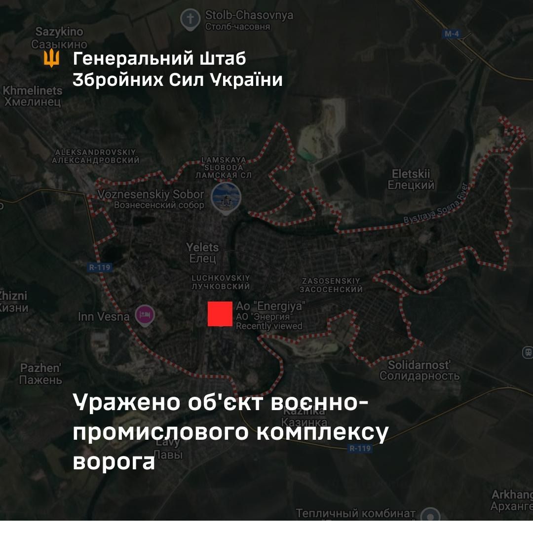 Уражено важливий об'єкт воєнно-промислового комплексу ворога, – Генштабу ЗСУ