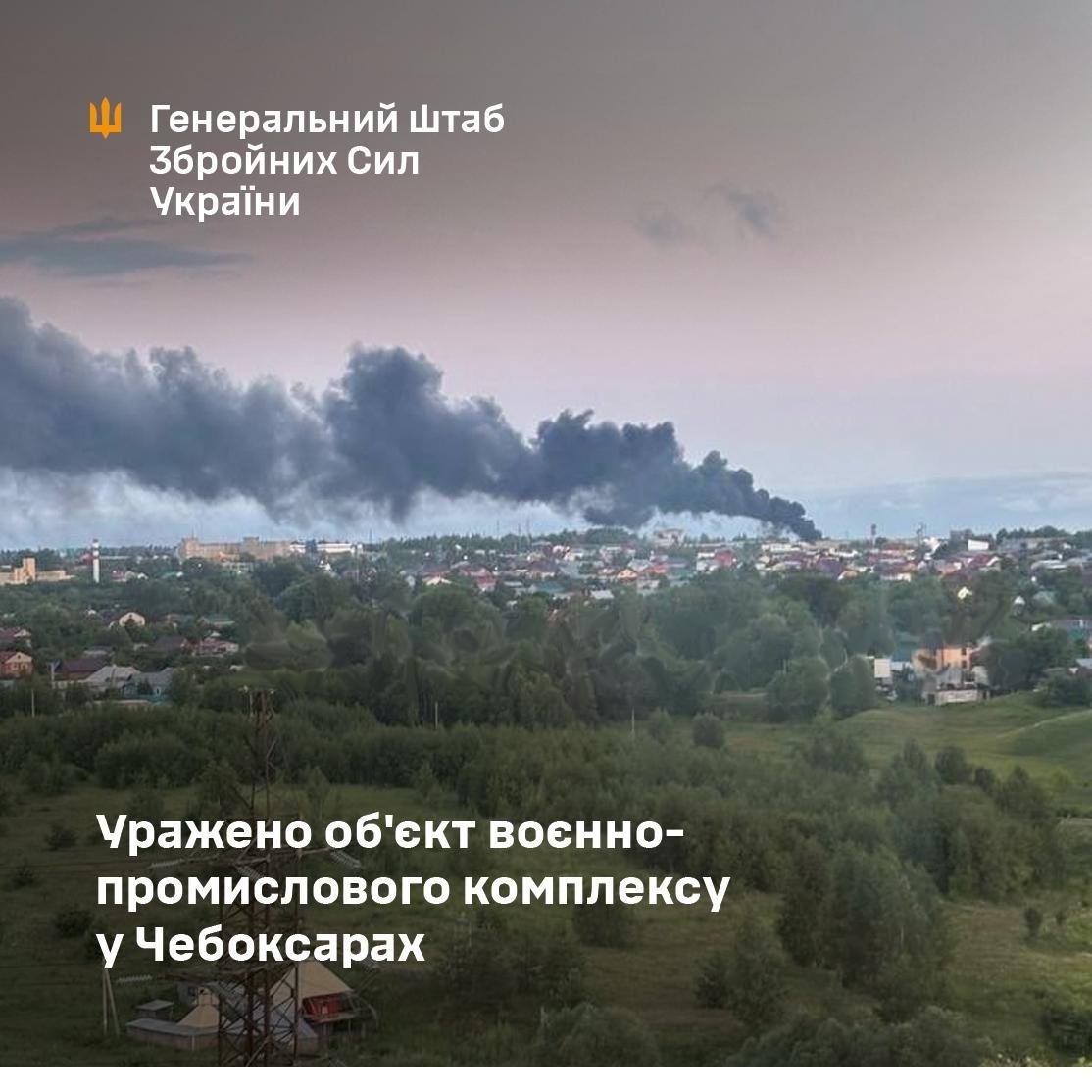 Завдано ураження по об’єкту ВПК, що виробляє компоненти для "Шахедів" та "Іскандерів"