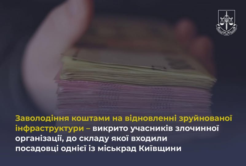 Посадовці однієї із міськрад Київщини привласнили 4,6 млн гривень на відновленні зруйнованої інфраструктури 