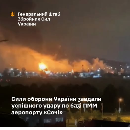 Генштаб ЗСУ підтвердив удар по паливно-заправному комплексу аеропорту "Сочі"