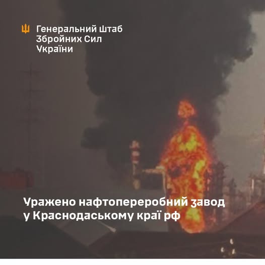 Генштаб ЗСУ: Уражено низку важливих об’єктів РФ