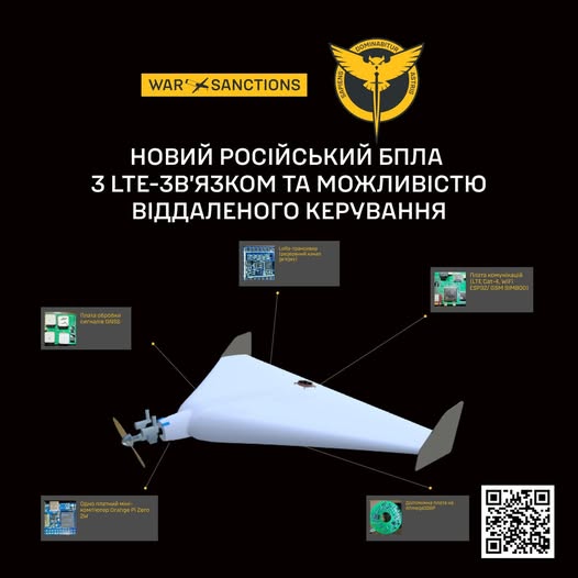 РФ застосовує новий БпЛА з LTE-зв’язком та можливістю віддаленого керування, – ГУР