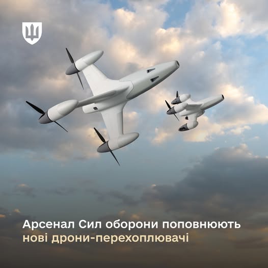 ЗСУ використовують понад 25 зразків українських безпілотних авіаційних комплексів-перехоплювачів