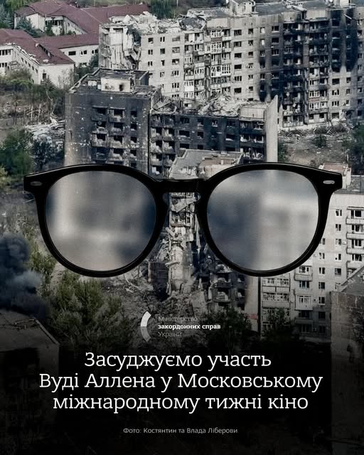 Україна засудила участь Вуді Аллена у Московському тижні кіно: "Це – ганьба"