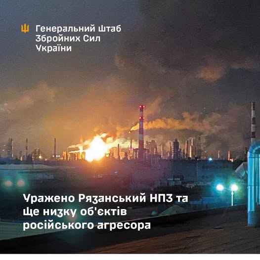 Генштаб підтвердив ураження Рязанського НПЗ та низки інших об’єктів російського агресора