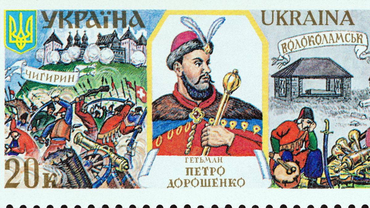 Марка із зображенням гетьмана Петра Дорошенка із серії «Гетьмани України»