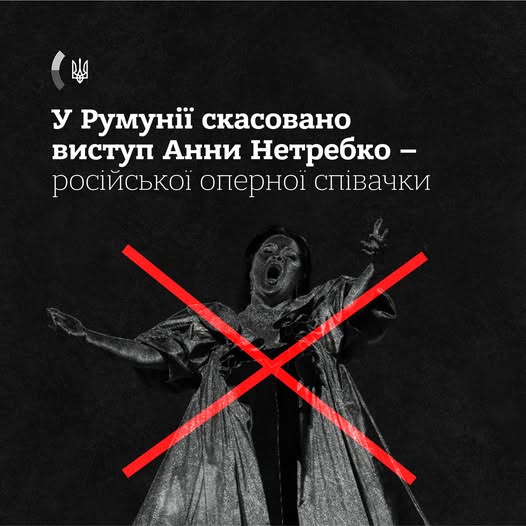 У Румунії скасовано виступ російської оперної співачки Анни Нетребко 