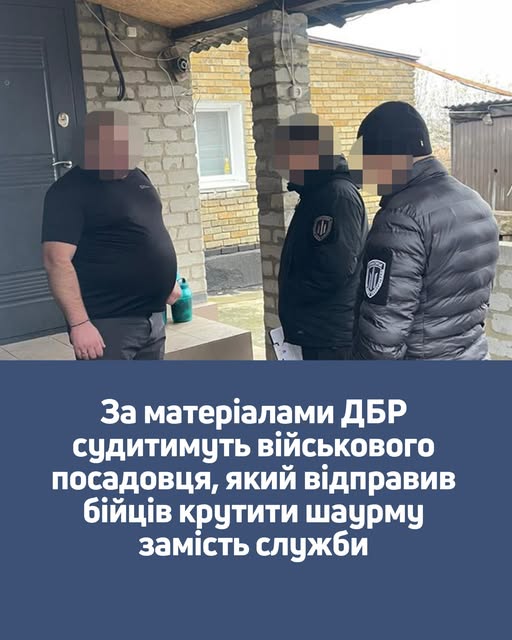 Військовий чиновник відправив двох бійців виконувати господарські роботи в його домі та крутити шаурму замість служби– ДБР