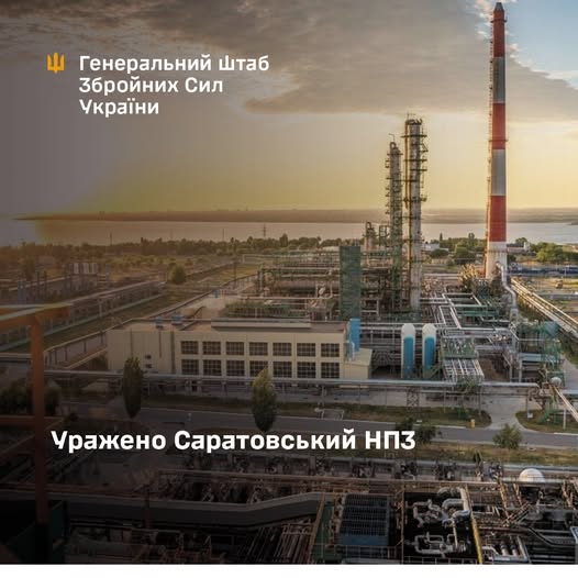 Сили оборони України уразили Саратовський нафтопереробний завод у Саратовській області РФ