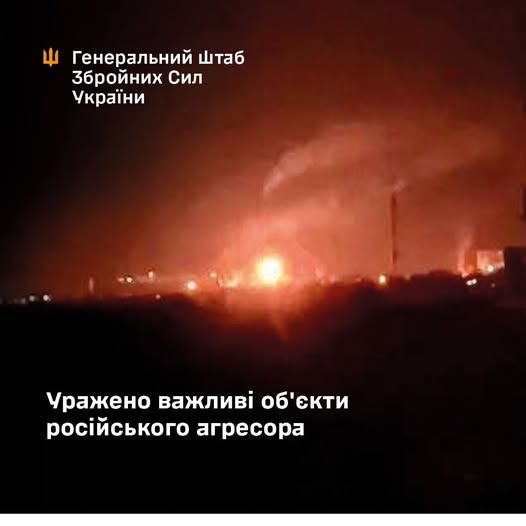 Уражено Саратовський НПЗ та низку об'єктів логістки армії рф, – Генштаб ЗСУ