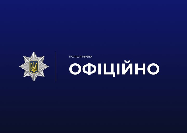 Поліція Києва перевіряє інформацію щодо можливих нападів "маніяка" на жінок в Оболонському районі столиці  Поліція Києва перевіряє інформацію щодо можливих нападів "маніяка" на жінок в Оболонському районі столиці