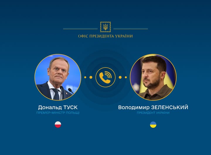 Зеленський обговорив з Туском розслідування диверсій по польській залізниці Зеленський обговорив з Туском розслідування диверсій по польській залізниці