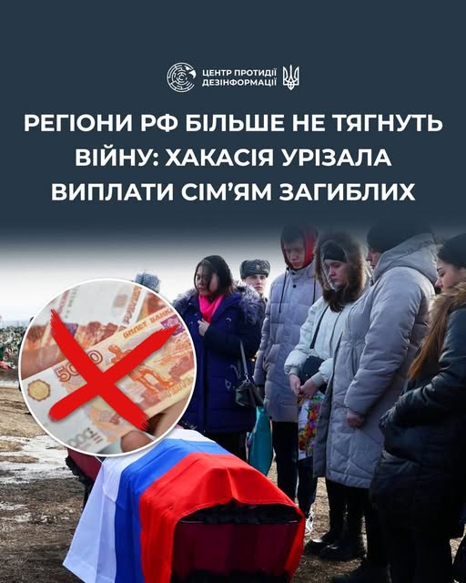 У російській Хакасії влада скасувала виплати сім’ям загиблих на війні проти України, – ЦПД