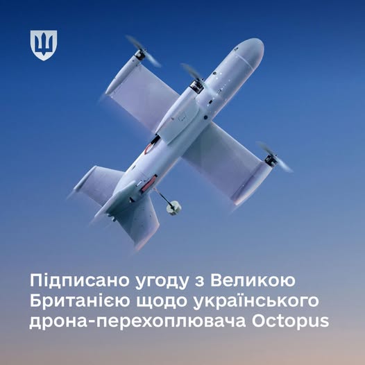 Україна і Велика Британія підписали ліцензійну угоду щодо виробництва дрона-перехоплювача Octopus Україна і Велика Британія підписали ліцензійну угоду щодо виробництва дрона-перехоплювача Octopus