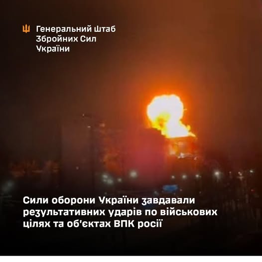 Сили оборони атакували завод у Чебоксарах та інші військові цілі та об’єкти ВПК росії