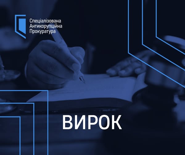 Незаконне отримання понад 900 тис. грн компенсації за житло: ВАКС оголосив вирок колишньому народному депутату