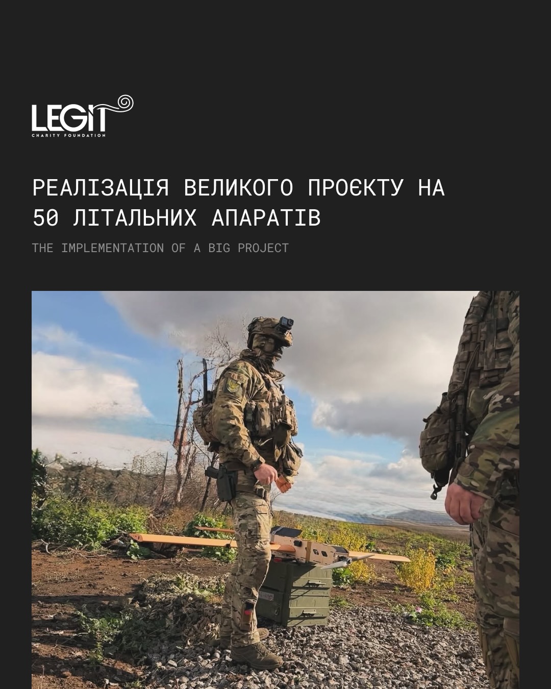 Волонтери проводять збір на придбання літальних апаратів, які нищитимуть ворожі цілі Волонтери проводять збір на придбання літальних апаратів, які нищитимуть ворожі цілі