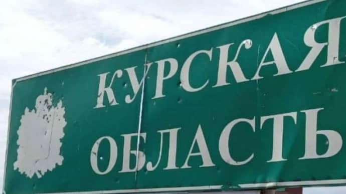 ЗСУ під час штурму просунулись до 5 км у Курській області, – ISWЗСУ під час штурму просунулись до 5 км у Курській області, – ISW