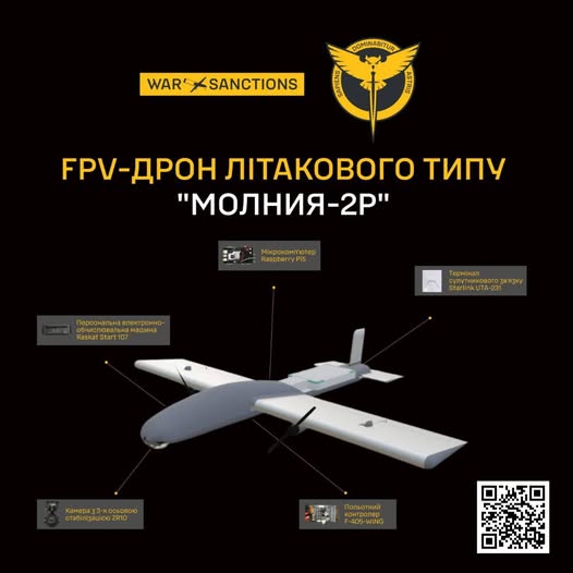 Росія адаптувала FPV-дрон "молнія" для повітряної розвідки, – ГУР