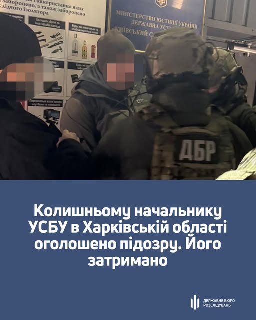 ДБР затримало та оголосило підозру колишньому начальнику управління СБУ в Харківській області ДБР затримало та оголосило підозру колишньому начальнику управління СБУ в Харківській області