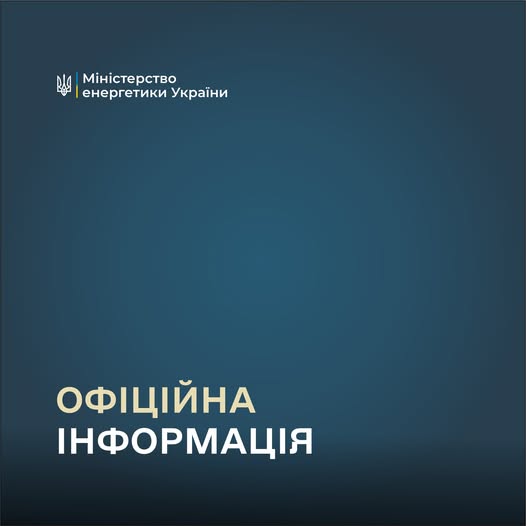 Чорнобильська АЕС заживлена від Об’єднаної енергосистеми України