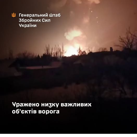 Уражено нафтобазу, РЛС та інші важливі об’єкти ворога, - Генштаб ЗСУ Уражено нафтобазу, РЛС та інші важливі об’єкти ворога, - Генштаб ЗСУ