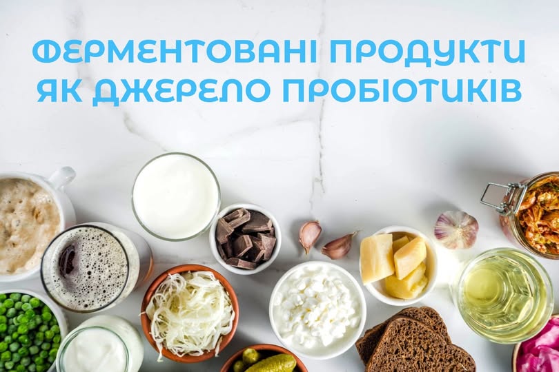 Що треба знати про ферментовані продукти? - лікар-дієтолог