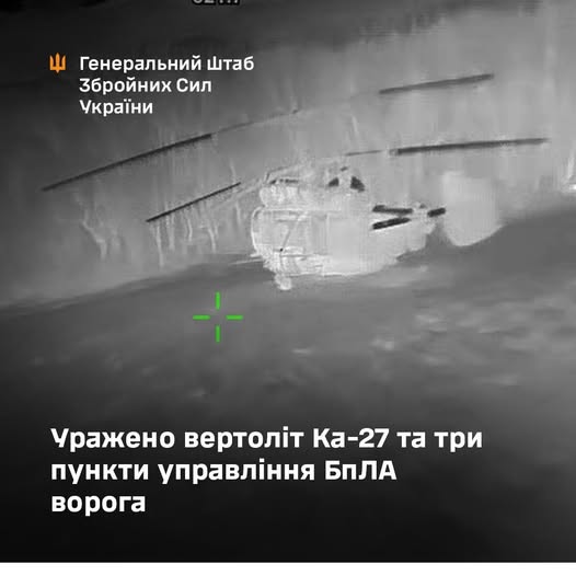 Сили оборони уразили російський вертоліт Ка-27 в окупованому Криму