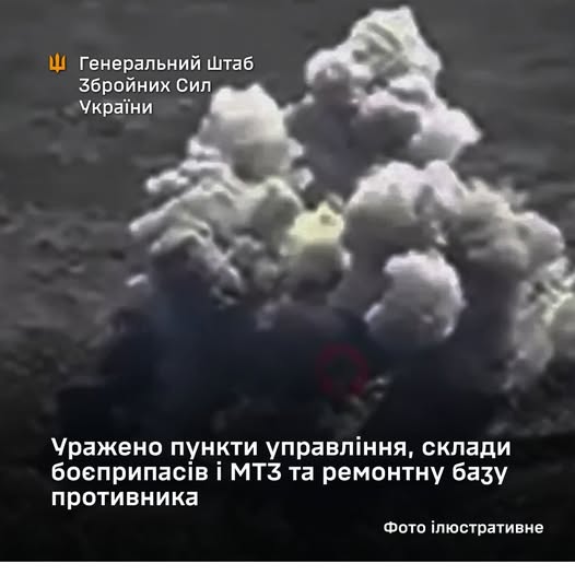 Уражено пункти управління, склади боєприпасів і МТЗ та ремонтну базу противника, - Генштаб ЗСУ Уражено пункти управління, склади боєприпасів і МТЗ та ремонтну базу противника, - Генштаб ЗСУ