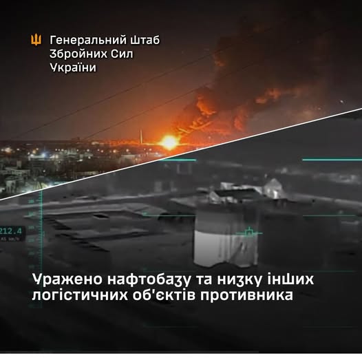 Уражено нафтобазу та низку інших логістичних об’єктів противника, - Генштаб ЗСУ