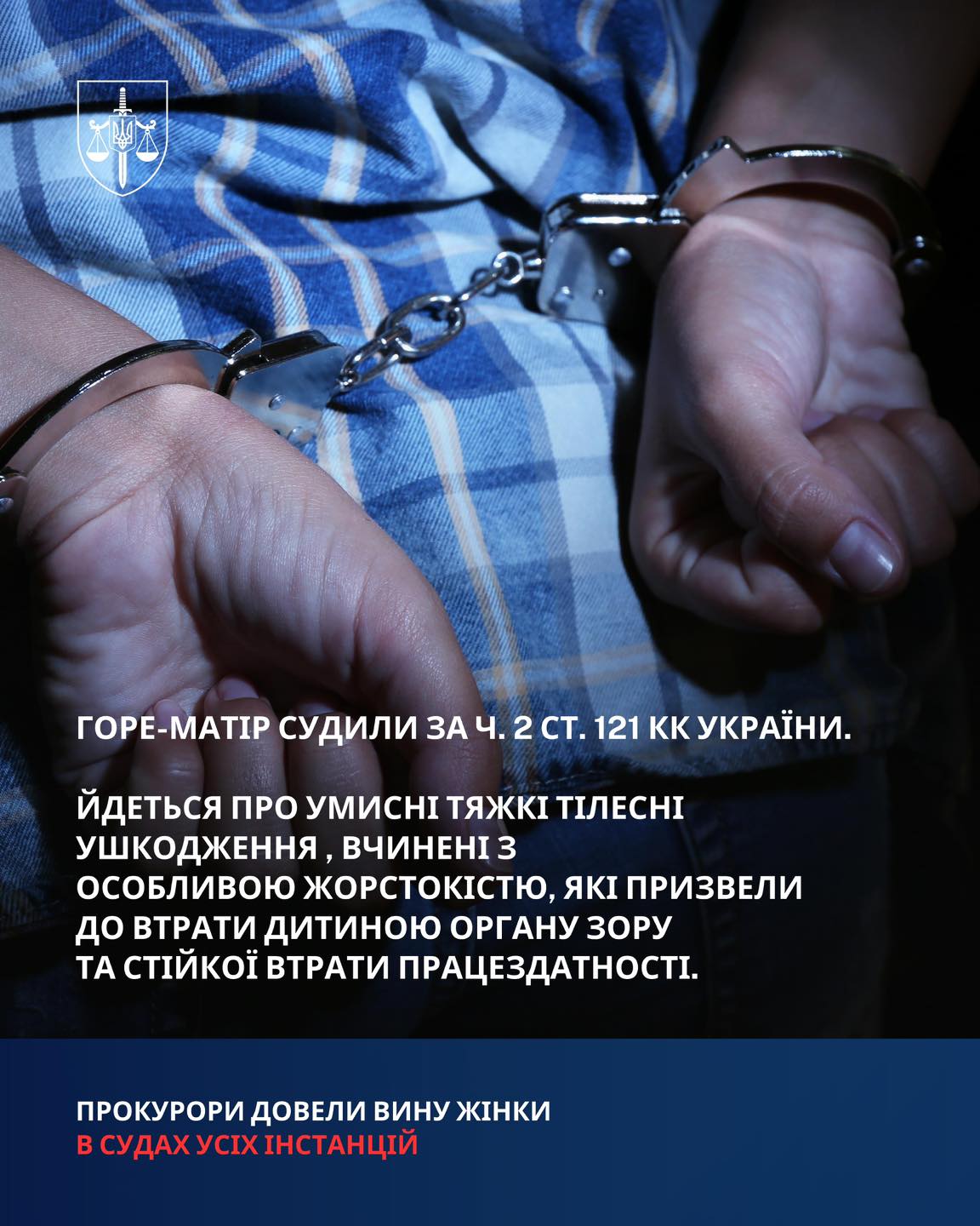 Виколола око 3-річному синові заради соцвиплат - жінку з Тернопільщини засуджено до 7,5 років увʼязнення