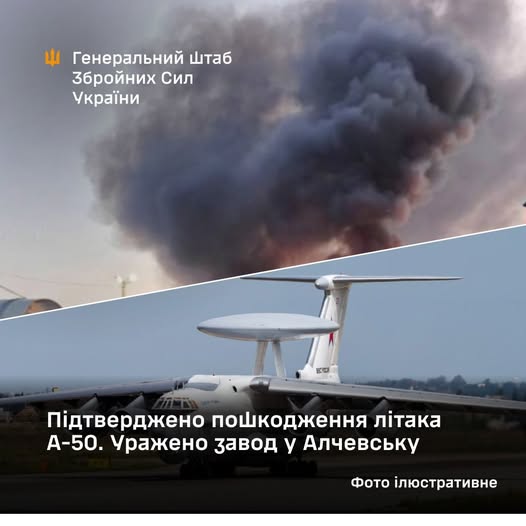 Підтверджено пошкодження літака А-50. Уражено завод у Алчевську, - Генштаб ЗСУ
