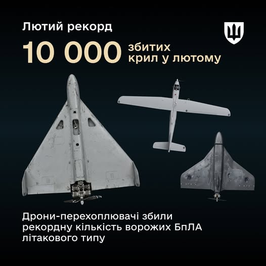 Українська "мала" ППО поставила рекорд, - Міністерство оборони