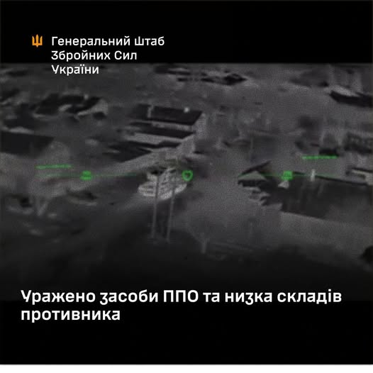 Сили оборони уразили ППО та низку складів противника